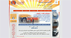 Desktop Screenshot of alandtransport.com